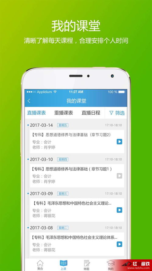 聚合在线下载 聚合在线1.0app安卓版下载 红鼠手游网